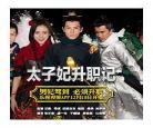 寻秦记全本改编版txt