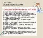 穿成男主那宠上天的闺女txt下载网盘