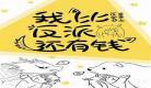 反派们重生后都爱上了我txt