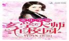 耽美重生学霸之路txt