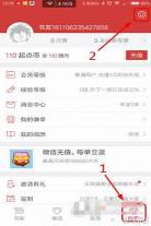如何注销起点作家账号