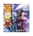 官商秘史txt精校版