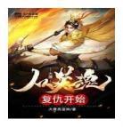 极品老师薛刚